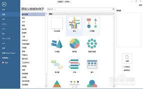 如何用Scratch创建箭头