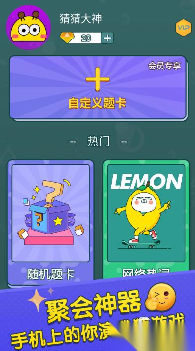 受欢迎的成语比划猜游戏大全 2026有趣的猜成语游戏合集