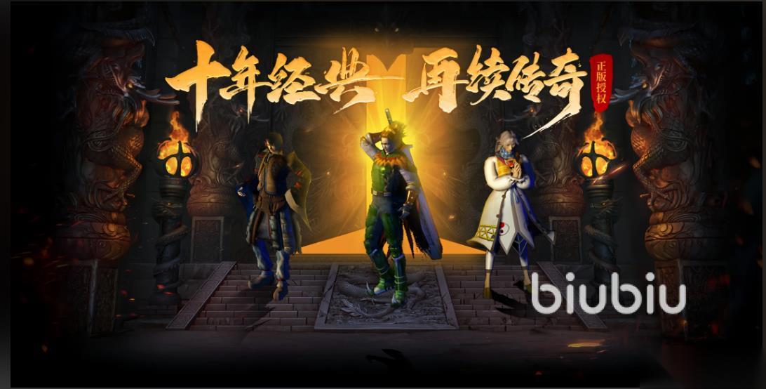 传奇网络加速器哪个好用 好用传奇27加速器分享