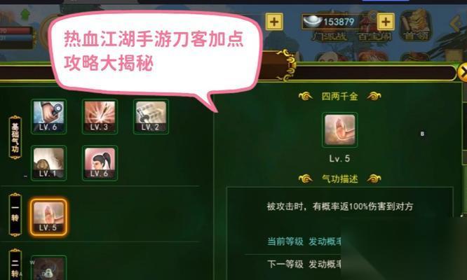 热血江湖手游全职业总结套路搭配 探索各职业强势技能