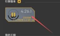 epic怎么限制下载速度