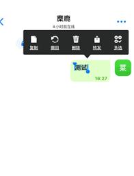 蝙蝠如何删除好友