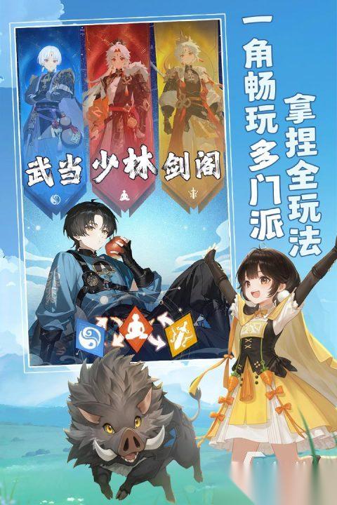 宗师之上下载地址 宗师之上去哪预约下载
