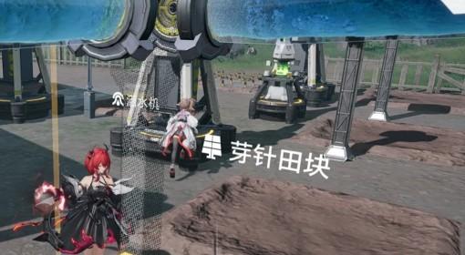 明日方舟：终末地 种田详细教学