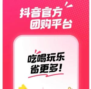 抖省省客服电话多少 抖省省怎么找人工客服