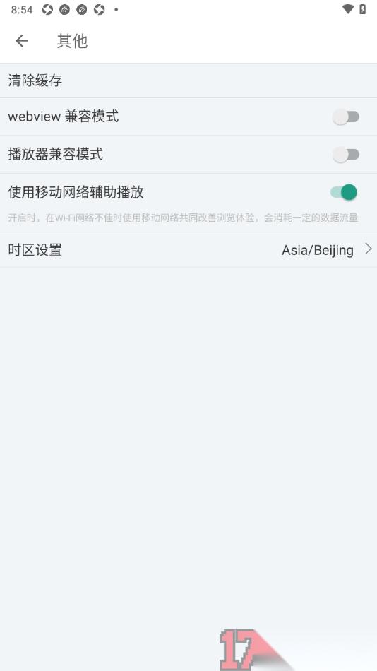 扇贝听力口语手机版设置使用移动网络辅助播放的方法