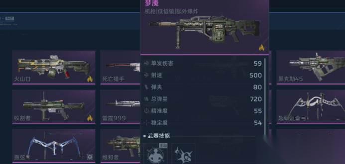 逆战未来梦魇怎么样
