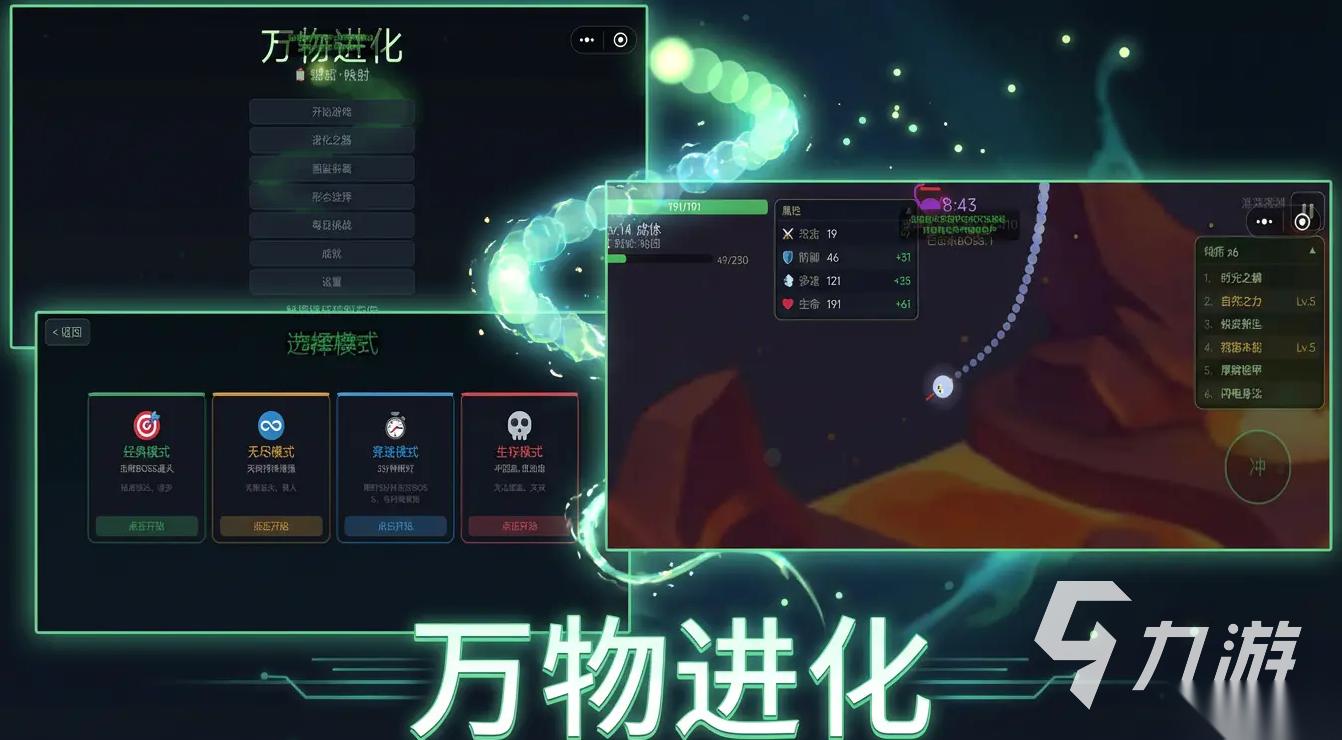 生物进化手游下载方法分享 生物进化手游下载渠道推荐