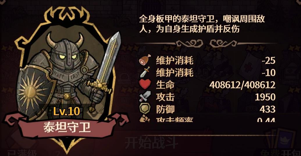 卡包荒野泰坦叠血流关键要点解析