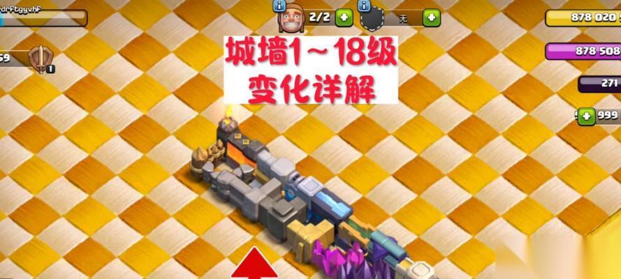 部落冲突破围墙的有效方法是什么