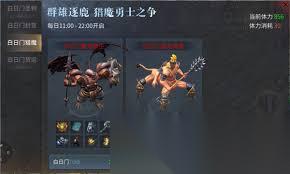 傲世龙城怎么开启白日门