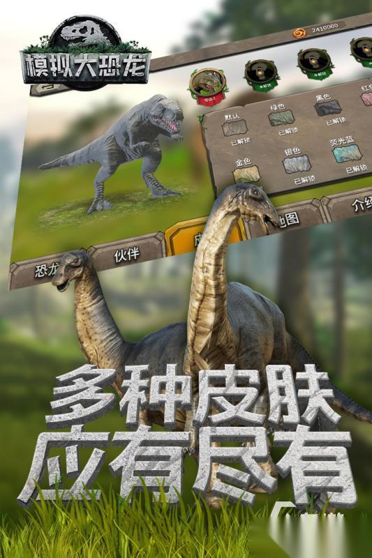 受欢迎的恐龙游戏手机版盘点 2026优秀的恐龙游戏推荐
