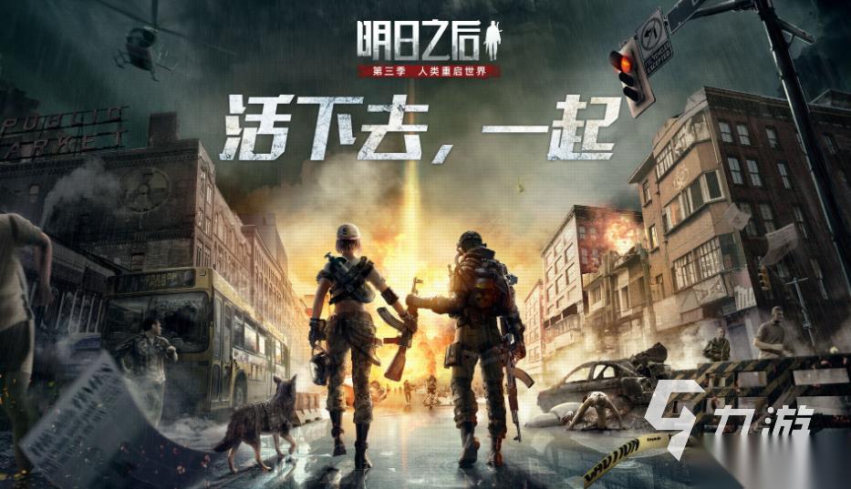 类似求生之路游戏有哪些 好玩的求生游戏大全2026