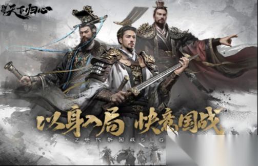 三国天下归心手机手游下载方法是什么 三国天下归心手机手游下载分享