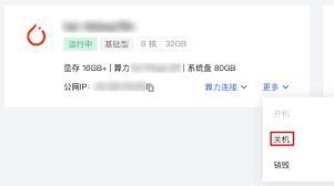 腾讯微云如何关闭开机启动