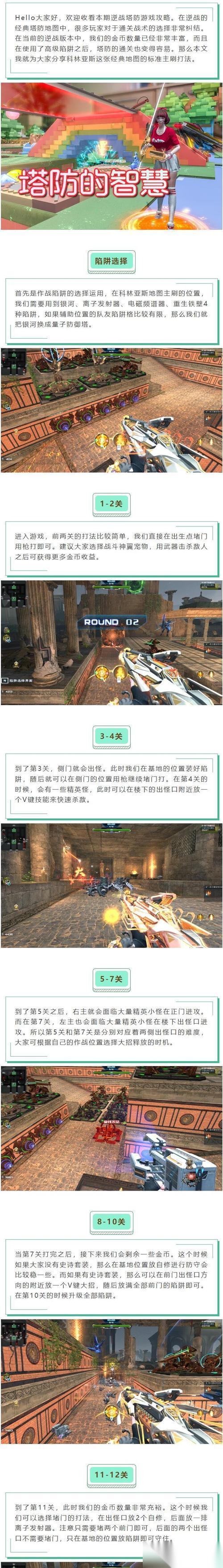 逆战中不瞄准跑步的技巧有什么 怎么提高移动效率