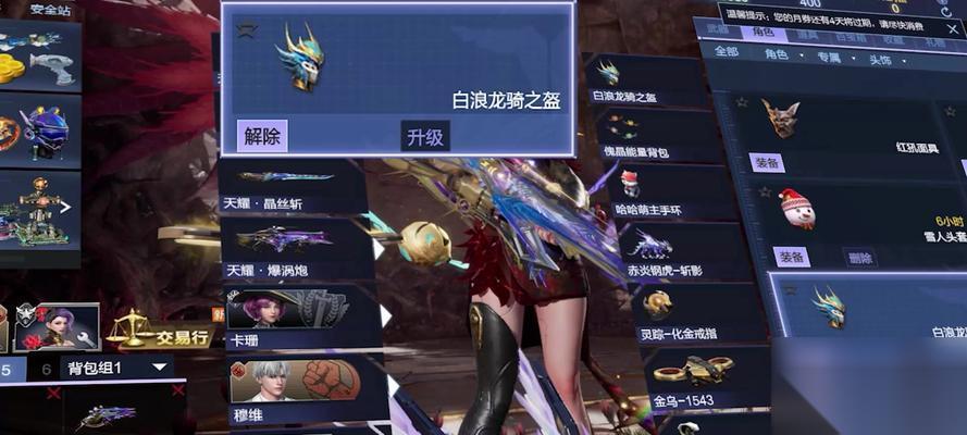 逆战天耀翅膀领取条件是什么