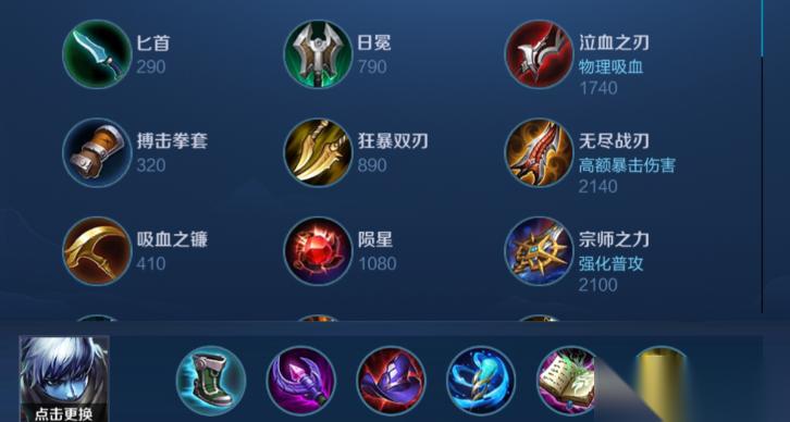 王者荣耀扁鹊路人局怎么出装