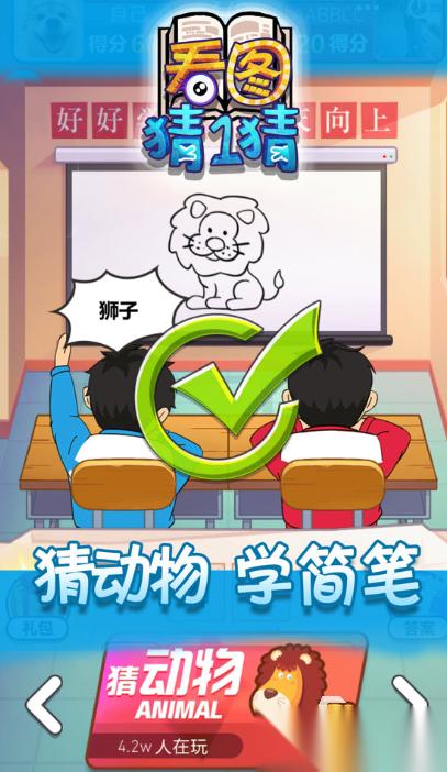看图猜成语大全 耐玩的看图猜成语游戏推荐2026