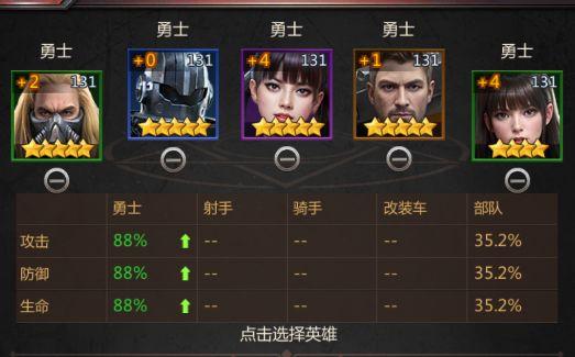 破晓的曙光兵种和配阵英雄怎么搭配 破晓的曙光兵种和配阵英雄攻略