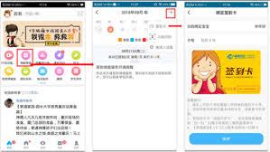 孩子通家长版app如何绑定接送卡