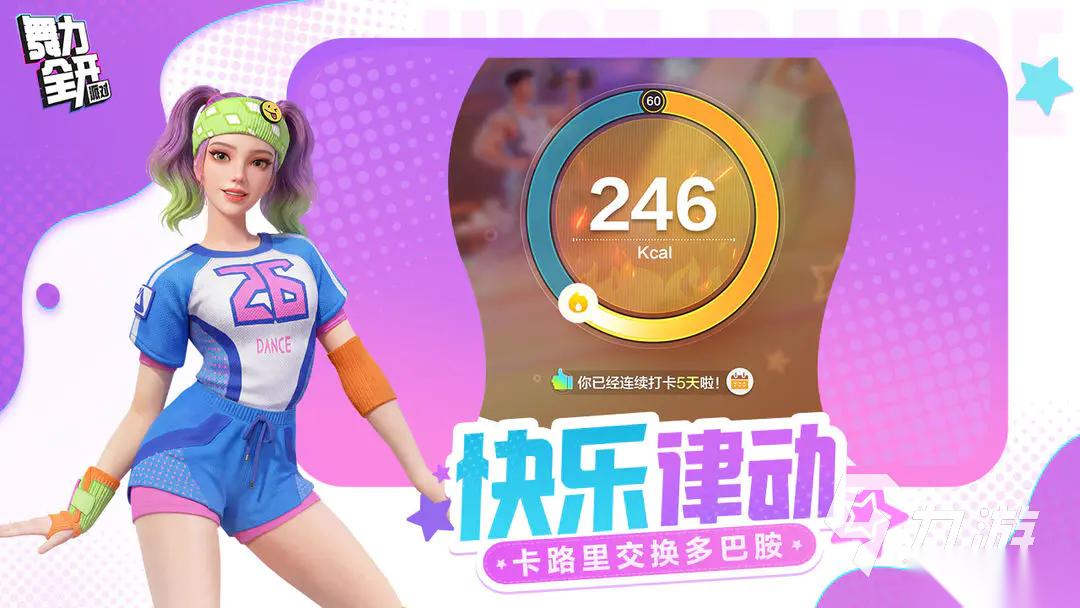 舞力全开派对预约下载链接有吗 舞力全开派对预约下载地址分享