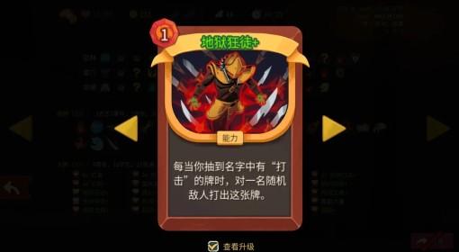 杀戮尖塔2 战士新手卡组推荐