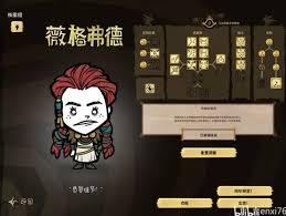 饥荒各角色技能树怎么加点