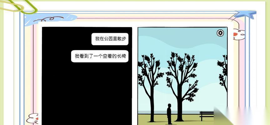 白门第四天的锈湖白门剧情解析 探索神秘的锈湖