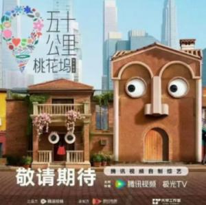 桃花坞第六季什么时候播 桃花坞第六季嘉宾阵容