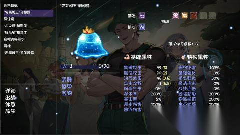 再刷一把2金色传说下载链接在哪里 再刷一把2金色传说在哪里下载