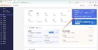 阿里巴巴官网首页入口在哪