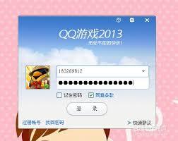 如何在qq界面添加qq游戏