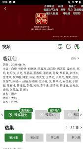 壹影视app如何观看视频