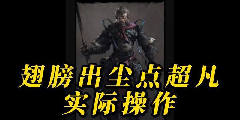 斗战神中翅膀极仙的升级技巧是什么