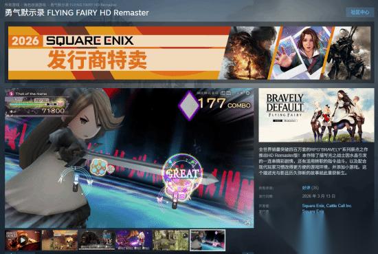 打破NS2独占 这款SE经典作品登陆PC