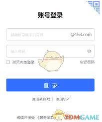 如何直达网易邮箱登录链接