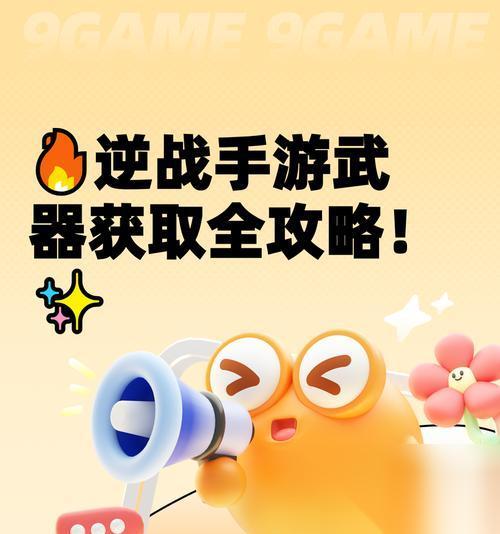 逆战异变狂潮刷枪技巧 怎么高效获取武器