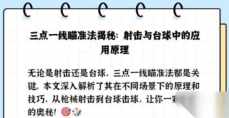 穿越火线瞄准枪点射技巧 怎么快速准确瞄准