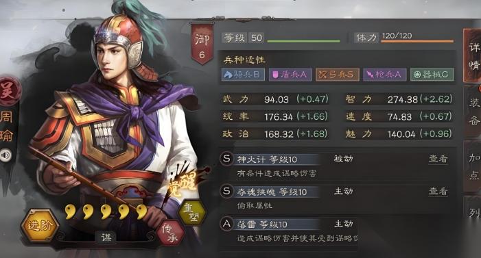 三国志战略版甘宁周瑜配什么将