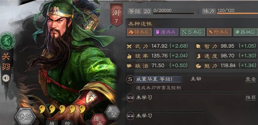 三国志战略版什么队伍打魏法骑