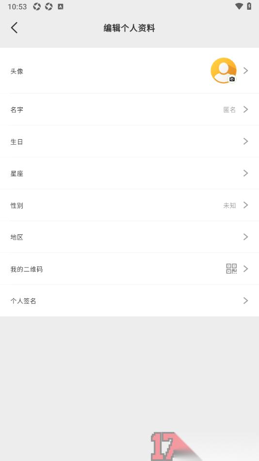 麦小记手机版添加我的性别信息的方法