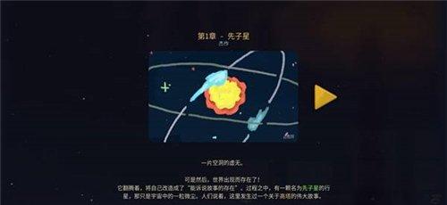 杀戮尖塔2时间线解锁 全时间线剧情一览