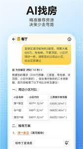 贝壳找房如何实名认证