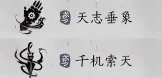 燕云十六声破竹鸢流派如何养成