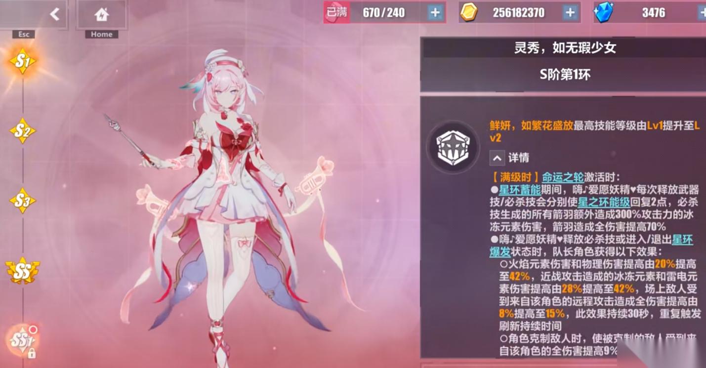 崩坏3爱莉希雅技能有什么