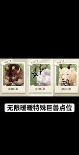 无限暖暖危险摄影瞌睡巨兽怎么完成
