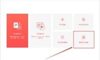 嗨格式PDF转换器怎么提取图片