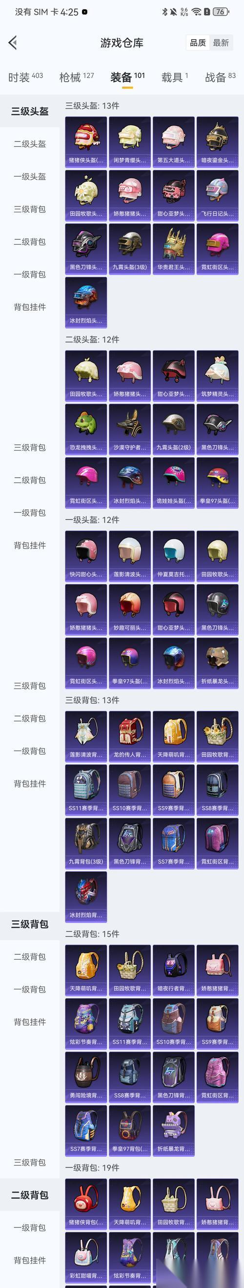 穿越火线拍卖物品发送方法是什么