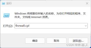 如何关闭Win2003防火墙